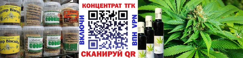 Печенье с ТГК конопля  Полесск 