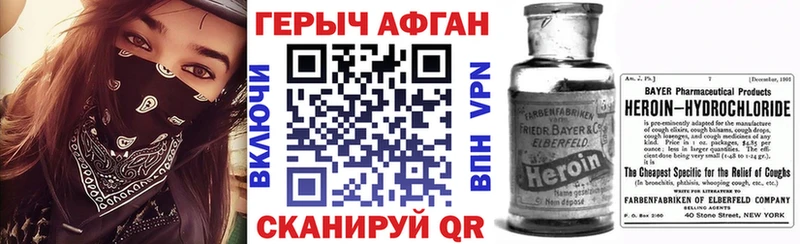 Героин Heroin  где продают   Полесск 