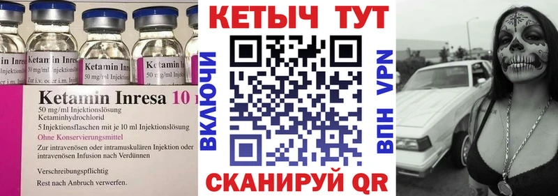 Кетамин ketamine  OMG маркетплейс  Полесск 