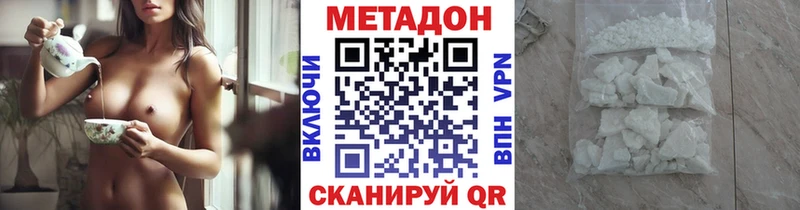 МЕТАДОН methadone  Полесск 