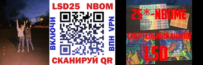 Марки N-bome 1,5мг  Полесск 